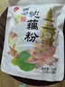 丙田 西湖纯藕粉220g 手工藕粉无添加糖莲藕粉儿童孕产妇术后独立袋装 实拍图