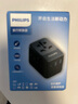 飞利浦（PHILIPS）全球通用转换插头 插座转换器 国际旅行出国留学转换插头日韩港澳 欧美澳英标 15WPD快充带开关 实拍图