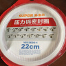 苏泊尔（SUPOR） 压力锅胶圈不锈钢高压锅专用耐高温密封圈硅橡胶圈拆封后不退换 22CM 实拍图