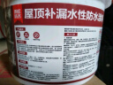 雨虹防水 楼顶屋顶防水补漏材料耐高温防晒 防水涂料屋顶防水 房屋补漏 实拍图