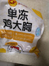 CP正大食品鸡大胸 3斤 冷冻生鲜 鸡肉自营健身减脂早餐 实拍图