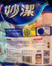妙洁 超细纤维抹布 8片装 清洁布 去油污 厨房家用神器 实拍图
