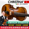 克莉丝蒂娜（Christina）小提琴专业考级演奏儿童初学者手工成人学生小提琴送琴盒琴弦肩托 V04新款哑光 1/2身高130cm以上 实拍图