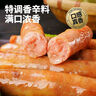 大希地香煎淀粉肠1120g/16根 油炸烧烤空气炸锅食材 火腿肠香肠小吃零食 实拍图