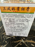 三凤桥江苏无锡特产三凤桥香辣味精品酱排骨300g真空盒装熟食肉骨头肋排 实拍图