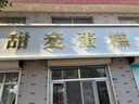 美的（Midea）电饭煲电饭锅4L银钻内胆11大菜单家用智能多功能电饭煲大火力米饭锅微压MB-RE473（3-4人） 实拍图