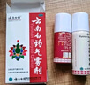 云南白药气雾剂每瓶装85g保险液每瓶装60g活血散瘀消肿止痛用于跌打损伤瘀血肿痛肌肉酸痛及风湿疼痛 实拍图