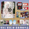 【丰富赠品】这题超纲了1+2全套2册  木瓜黄 晋江文学伪装z学渣 朝俞小说 七芒星 同类型小说单本套装可自选 这题超纲了1+2全套2册｛随机赠御守｝定价128. 实拍图