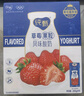 蒙牛纯甄草莓果粒风味酸奶200g×10盒  礼盒装 (新老包装随机发) 实拍图