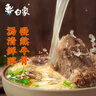 白象 方便面泡面 大辣娇兰州牛肉拉面84g*6桶整箱装 实拍图