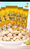 芭蜂 蜂蜜黄油腰果30g*5包(原汤姆农场)韩国进口坚果零食大礼包独立装 实拍图