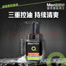 曼秀雷敦男士控油冰爽洁面泡沫150ml*2清洁毛孔去角质洗面奶情人节送男友 实拍图
