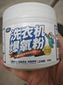 小林康夫爆氧粉洗衣机清洗剂强力去污除垢杀菌深度专用清洁剂滚筒波轮神器 实拍图