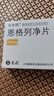 [孚来欣]恩格列净片 10mg*10片 3盒装 实拍图
