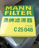曼牌（MANNFILTER）空气滤芯格清器发动机保养适用 C25048/C25063 实拍图