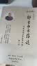 正版《郭生白方药论上下册》彩色版郭老1002方处方手迹说白伤寒论本能论系统论常见病诊治本能论三十张方因果辨证送大医传承全套视频 98%人买《方药论第四版上下册+六经求真+本能论》 实拍图