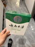 纯春堂【2瓶】云南本草脚气喷剂瘙痒脚臭汗水脚痒泡脚草本抑菌喷雾 一盒装50ml 实拍图