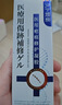 久卜制药医用硅酮疤痕凝胶祛疤克膏去剖腹产疤痕专用修复凝胶除疤膏1盒 实拍图