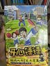 开心锤锤 动画版1 实拍图