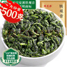 福茗源乌龙茶叶 正宗安溪铁观音 兰花香2025新茶特级袋装500g茶叶自己喝 实拍图