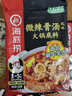 海底捞火锅底料 鲜香清汤火锅底料110g*3袋  3~5人份骨汤鲜香 一料多用 实拍图