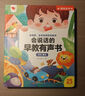 孩悦星空会说话的早教有声书发声书宝宝语言启蒙儿童益智玩具男女孩礼物 实拍图