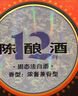 白云边 十二年陈酿  浓酱兼香型白酒 42度 500ml 单瓶装  实拍图
