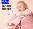澳贝（auby）婴幼儿童玩具宝宝牙胶手摇铃新生儿礼盒安抚巾玩偶满月生日礼物 实拍图