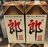 郎酒郎牌郎酒 酱香型高度白酒 53度 500ml*4瓶 自饮送礼 实拍图