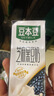 豆本豆芝麻黑豆奶 250ml*20盒植物蛋白饮料黑芝麻黑豆营养学生早餐奶 实拍图