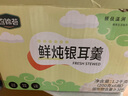 珍锦荟鲜炖银耳200g*6红枣枸杞银耳羹甜品即食早餐无添配料干净节日送礼 实拍图