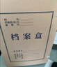得力(deli)10只20mm混浆250g牛皮纸文件盒 档案盒 财务收纳盒  学生考试收纳  63201 实拍图