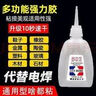 【5元5件更划算】502胶水小瓶万能胶水手工专用胶水瞬间干油胶水 胶水10克1支 实拍图