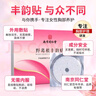 乐家老铺美胸乳贴丰木瓜葛根美乳贴美胸霜产品胸部护理乳房快速精油胸膜贴 3盒周期装【可搭丰胸产品用非快速增大非当晚胸变大】 实拍图