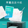 晨光（M&G）绿晨光A4 70g 多功能双面打印纸 高性价比复印纸  500张/包 4包/箱（整箱2000张）APN1B002 实拍图