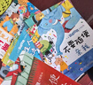 儿童安全教育启蒙绘本（全10册） 儿童绘本0-3-6岁亲子早教成长阅读幼儿园阅读书籍培养孩子的安全意识保护自己阅读课外书课外自主阅读假期读物省钱卡暑假作业 一升二暑假衔接 小升初暑假衔接 实拍图