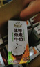 伊利【新鲜日期】谷粒多 生椰燕麦牛奶 200ml*12盒 礼盒装 低GI食品 实拍图