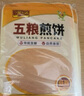 一米生活 五粮煎饼 50g*10袋 东北大煎饼果子 主食代餐粗粮 实拍图