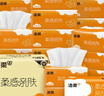 洁柔抽纸 棉柔感3层90抽*30包 小规格 立体压花 亲肤可湿水 整箱 实拍图