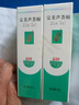 完美补水保湿乳液面霜收缩毛孔晒后修护皮肤粗糙祛痘芦荟胶40g*2支装 实拍图