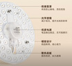雷士（NVC） led灯盘吸顶灯芯灯泡灯板圆形磁吸灯条光源模组36瓦白光6500K 实拍图