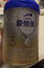 爱他美（Aptamil）卓傲幼儿配方奶粉3段（12—36月龄）300g  小罐装试用装 实拍图
