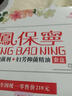 鳳保寧（FENG BAO NING)凤保宁清宫丸排私处密护理妇科炎症瘙痒霉毒菌炎道抑菌颗粒消炎 凤保宁1盒【6粒拉线丸+精油*1】 实拍图