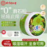 同仁堂痱子粉160g儿童爽身粉 止痒吸汗舒润清爽预防痱子 (不含滑石粉） 实拍图