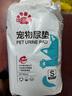比亿奇宠物狗狗尿片加厚除臭纸尿垫尿布兔子隔尿吸水猫咪尿不湿S码100片 实拍图