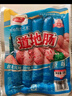 珍享火山石道地肠肠空气炸锅美食商用便利店同款烤肠500g/袋 原味(500g*2包)+黑椒(500g*2包) 实拍图