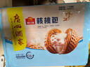 广州酒家利口福 核桃包750g 20个 早餐半成品 广式早茶点心 包子食品速食美食 实拍图