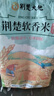 荆楚大地 荆楚软香米 南方大米长粒米20斤装（非真空包装） 实拍图