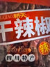 川珍二荆条干辣椒250g【四川产地】长海椒微辣特香香辛料源头直发包邮 实拍图