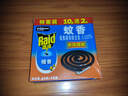 雷达（Raid）蚊香盘香家用檀香型灭蚊无烟驱蚊子老式文香宿舍接灰盘非无毒 雷达蚊香（檀香型36盘） 实拍图